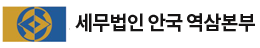 세무사정현철사무소